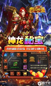 御龙城堡游戏截图-4