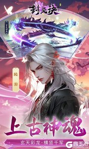 封灵诀游戏截图-2