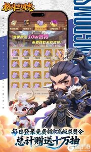 格斗三国志游戏截图-4