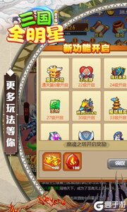 三国全明星BT版游戏截图-2