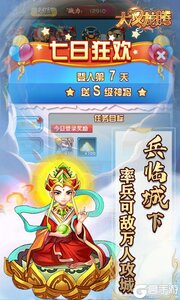 大汉龙腾官网版游戏截图-4