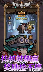 艾尔多战记游戏截图-4