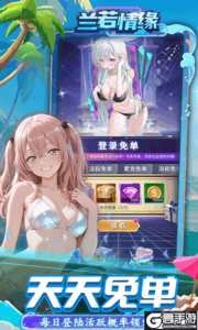 兰若情缘游戏截图-4