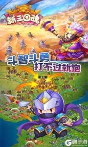 新三国魂天天送百抽游戏截图-1