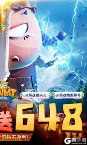 我叫MT英雄杀0.05折天天648游戏截图-1