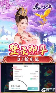 魔天记3D游戏截图-2