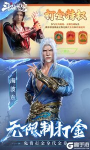 斗破苍穹：巅峰对决游戏截图-3