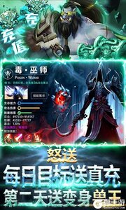 暗黑觉醒送1000真充游戏截图-4