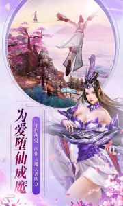 魔天录游戏截图-2
