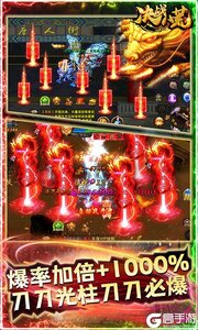 决战八荒10万真充游戏截图-4