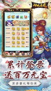 神将屠龙无限爆真冲游戏截图-2