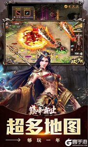 巅峰霸业3733版游戏截图-3
