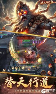 洪荒西行录游戏截图-4
