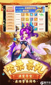 东方奇缘全新版本游戏截图-3