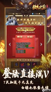 教主之家修仙变大版游戏截图-3