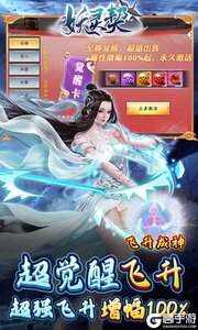 妖灵契巴兔版游戏截图-3