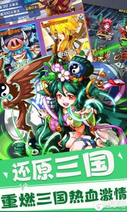 复仇者三国游戏截图-2