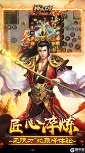 神域苍穹游戏截图-4