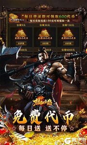 热血之怒游戏截图-2