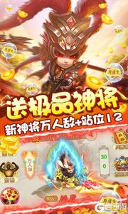 天天怼三国送万元充值游戏截图-4