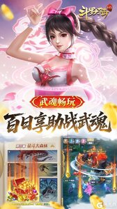 斗罗大陆（打金版）游戏截图-3
