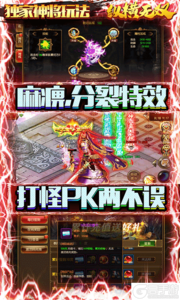 纵横无双充值破解版游戏截图-4