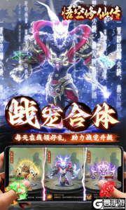 悟空修仙传游戏截图-3