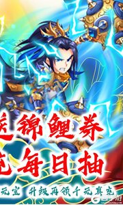英雄霸业天天送真充游戏截图-1