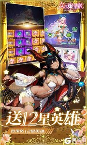 次元星姬游戏截图-1