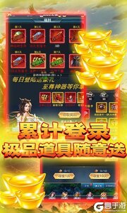 天魔录商城版游戏截图-2