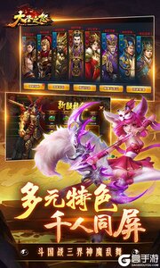 大圣之怒(0.1折黑悟空西游)游戏截图-4