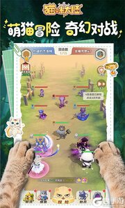 猫咪大陆1折免费版游戏截图-1