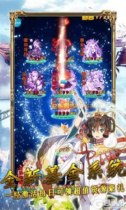 坠星大陆（真充无限版）游戏截图-3