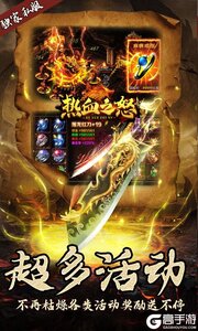热血之怒新冰雪私服游戏截图-3