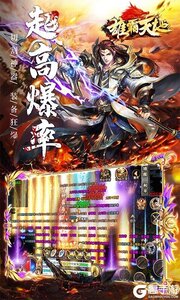 雄霸天地3733版游戏截图-3