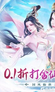 梦幻仙语（0.1折6480免费版）游戏截图-0