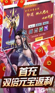 天域苍穹送极品貂蝉游戏截图-1