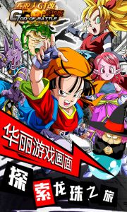 赛亚人GT改豪华版游戏截图-3