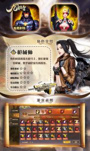 九门提督游戏截图-2