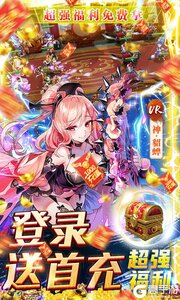真龙英雄(GM真充万抽)游戏截图-2