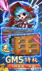 剑与魔法GM万抽版游戏截图-3