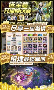 幻想Q传充值修改器游戏截图-4