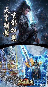 龙魂魔法游戏截图-2