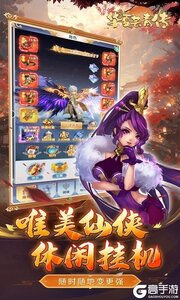 华夏芸青传（0.1折送神兵）游戏截图-2