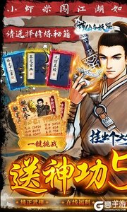 神仙与妖怪送神功5W充游戏截图-0