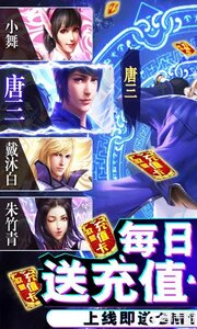 斗罗大陆神界传说II游戏截图-0