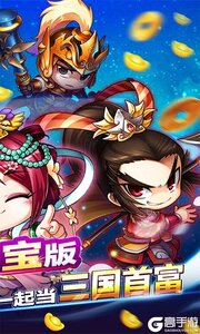挂机吧主公西红柿首富游戏截图-1