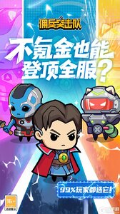 佣兵突击队（0.1折日日送代金）游戏截图-0