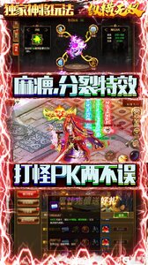 纵横无双充值破解版游戏截图-4