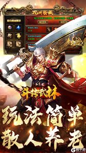 斗转武林游戏截图-4